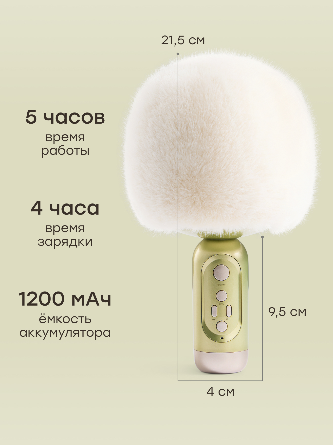 Игрушка музыкальная Happy Baby микрофон - фото 8