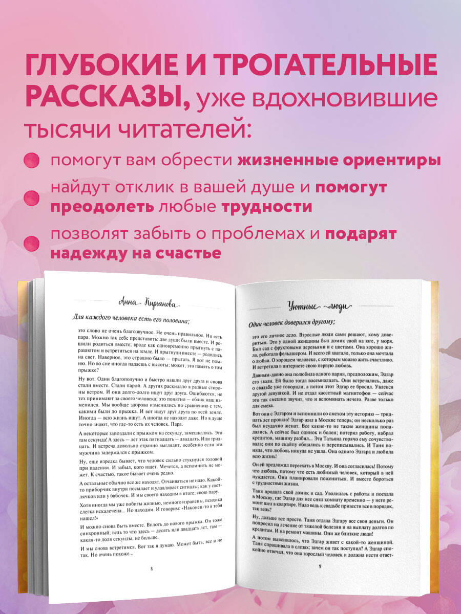 Комплект БОМБОРА Подарок на счастье от Анны Кирьяновой (комплект из трех книг) - фото 4