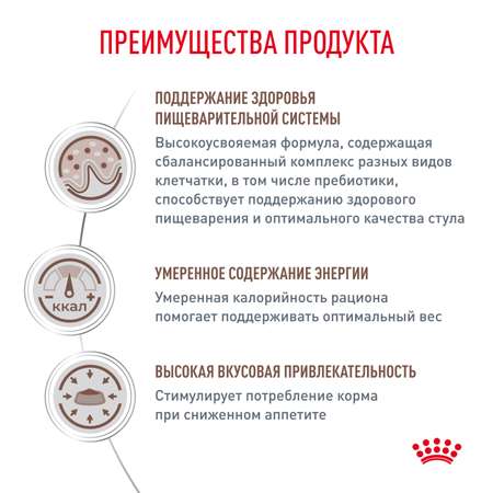 Корм для кошек ROYAL CANIN Veterinary Diet Gastrointestinal Moderate Calorie GIM 35 Feline при расстройствах пищеварения 2кг