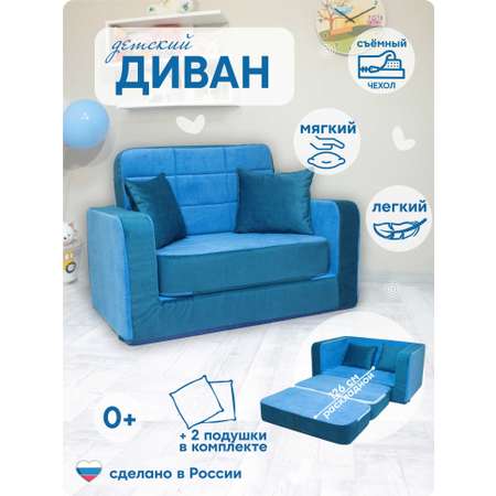 Мини-диван Кипрей Комби