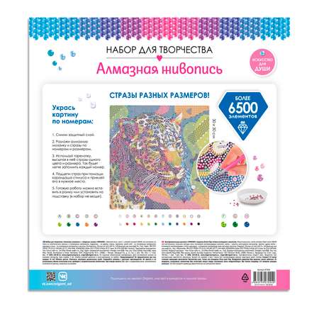 Алмазная мозаика ORIGAMI Леопард