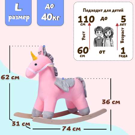 Качалка Нижегородская игрушка единорог