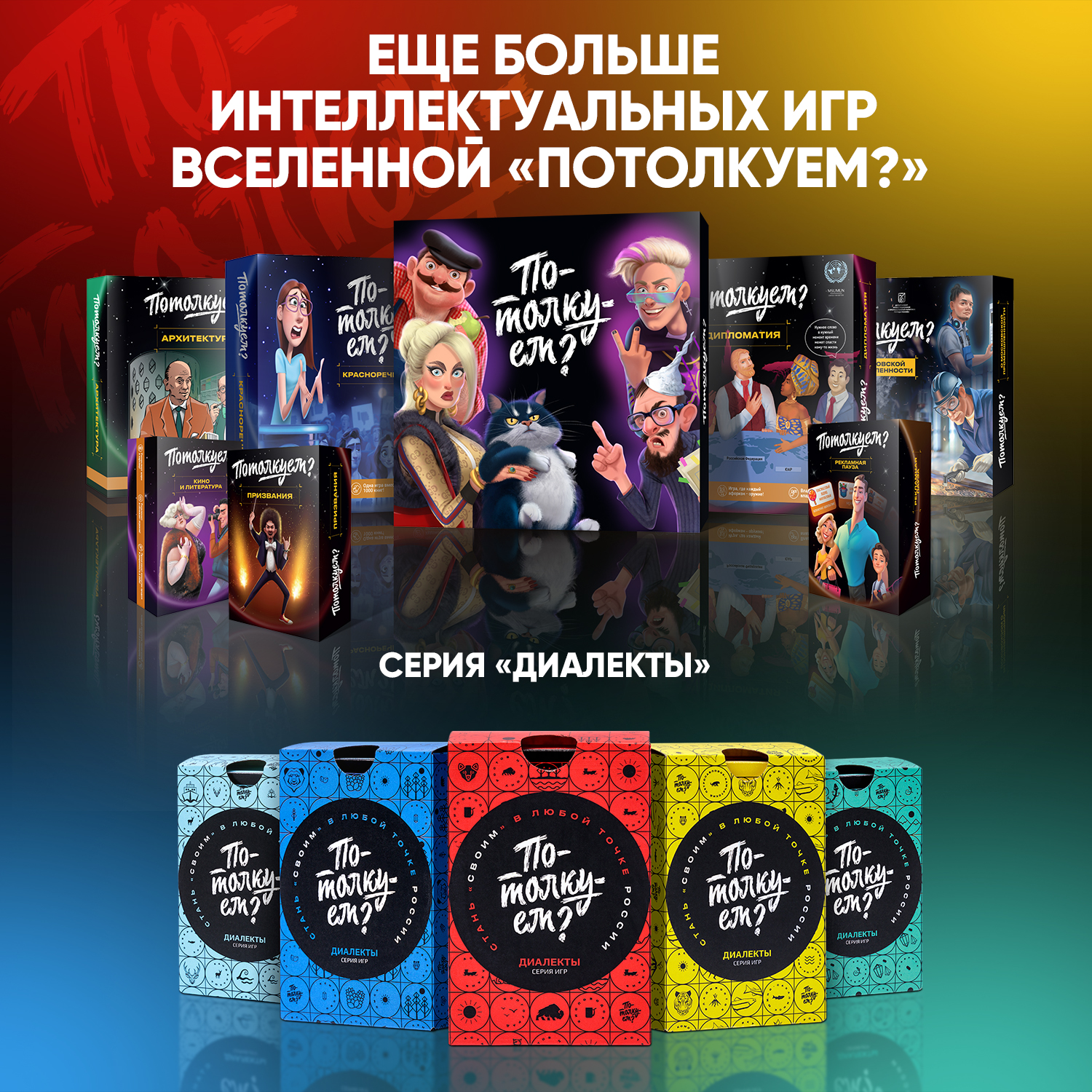 Настольная игра Потолкуем? - фото 7