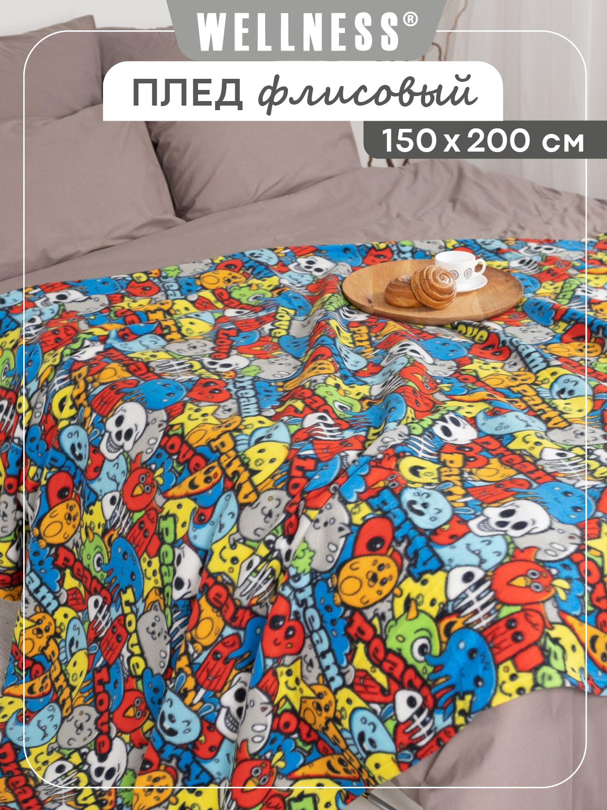 Плед Wellness WPL152-Пати 150 x 200 см флис - фото 1