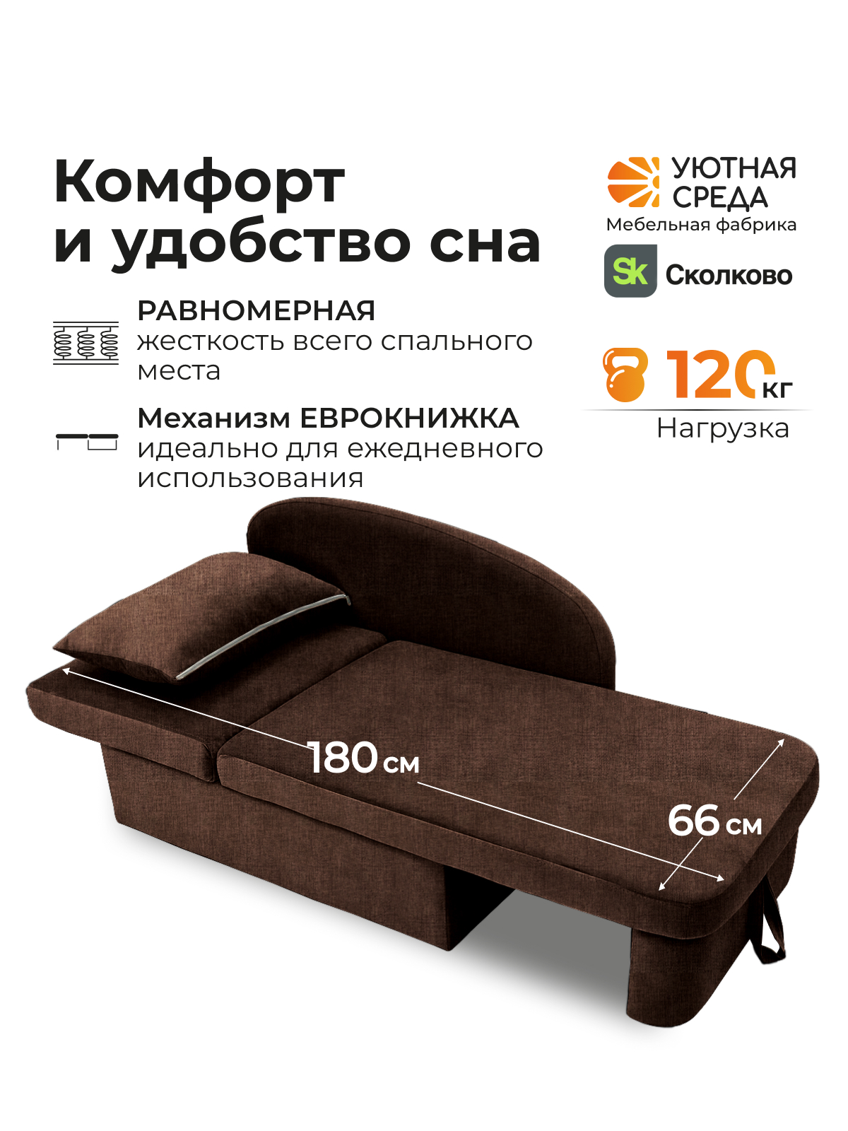 Диван Уютная среда раскладной рогожка коричн лев коричневый - фото 5