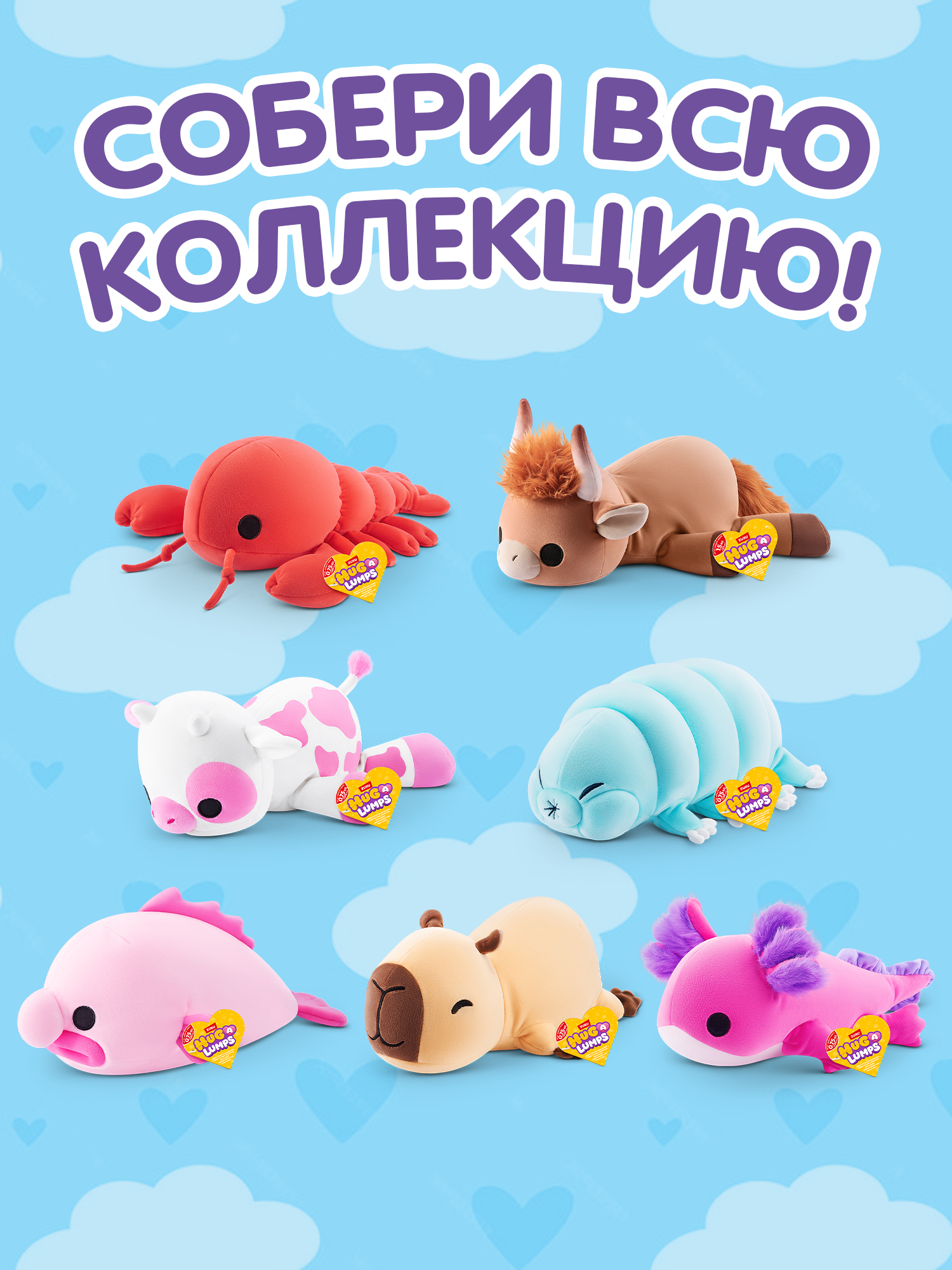 Мягкая игрушка Zuru HUG A LUMPS Сэйдж 13 см - фото 5