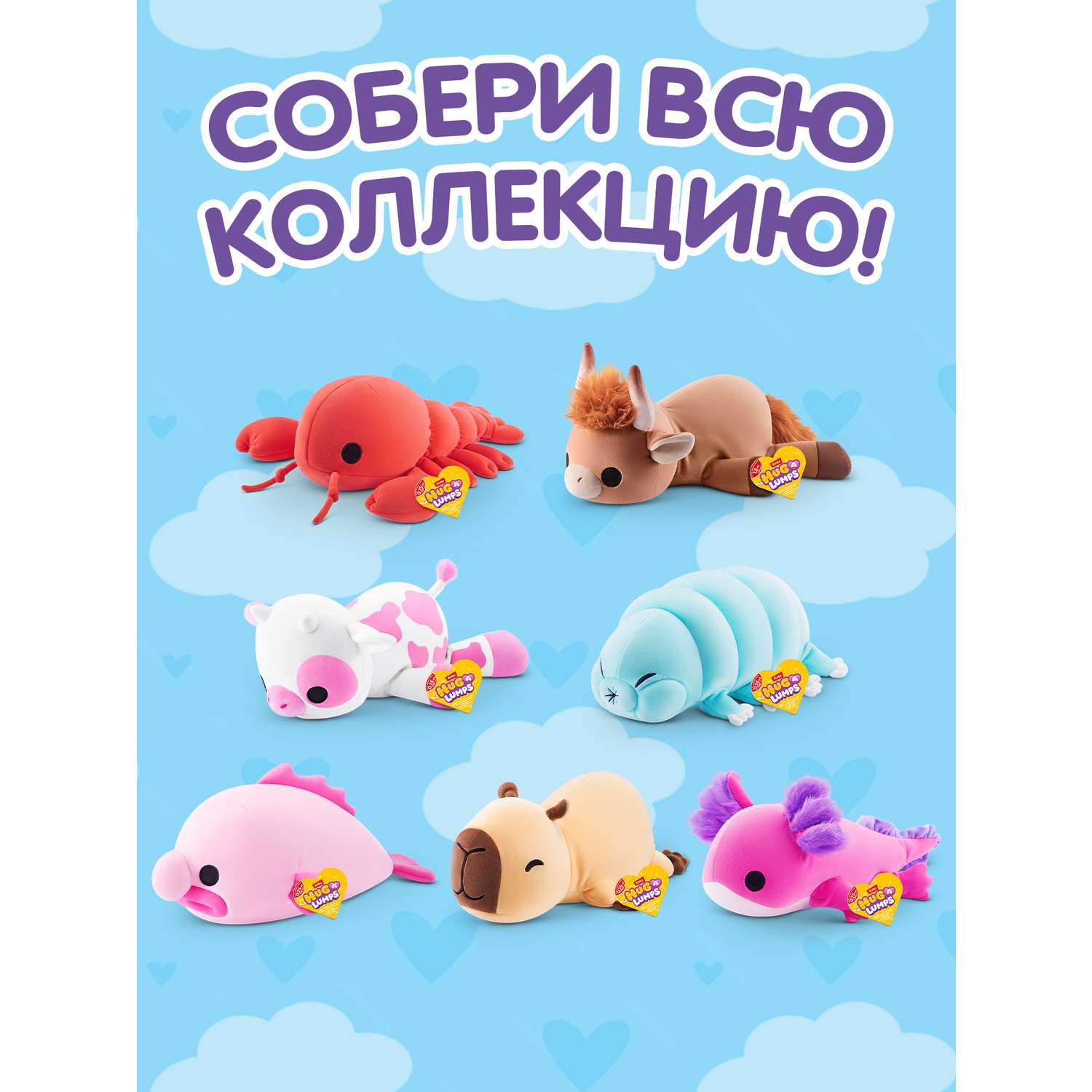 Мягкая игрушка Zuru HUG A LUMPS Сэйдж 13 см - фото 5