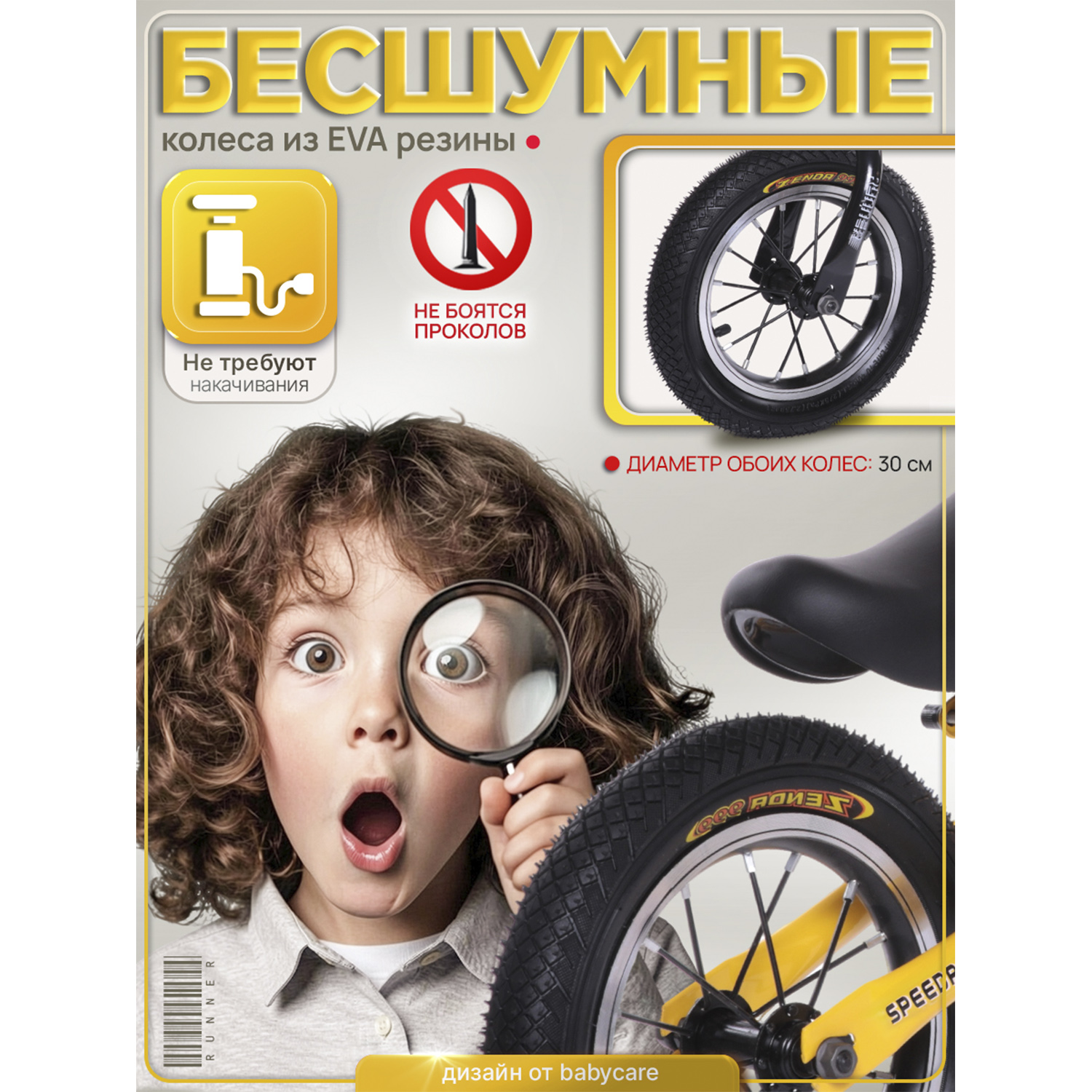 Двухколесный беговел BabyCare 12 дюймов - фото 8