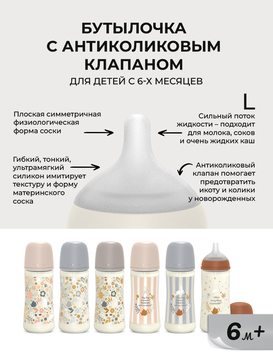 Бутылочка Suavinex 360 мл - фото 3