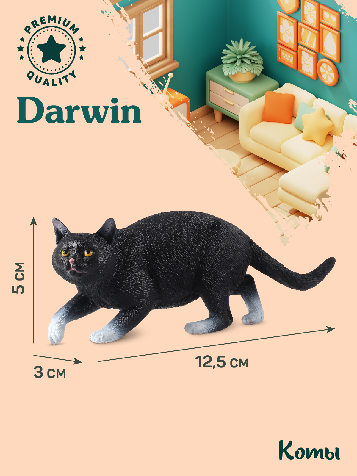 Фигурка DARWIN Кот - фото 3