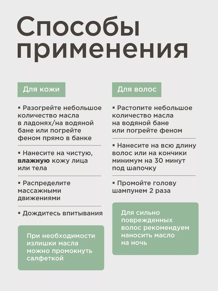 Масло PERFECT4U ши рафинированное 200 мл - фото 7