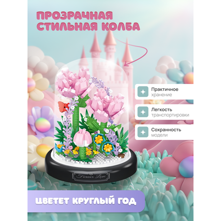 Конструктор ГлавИгрушка Неувядающий цветок из мини-блоков