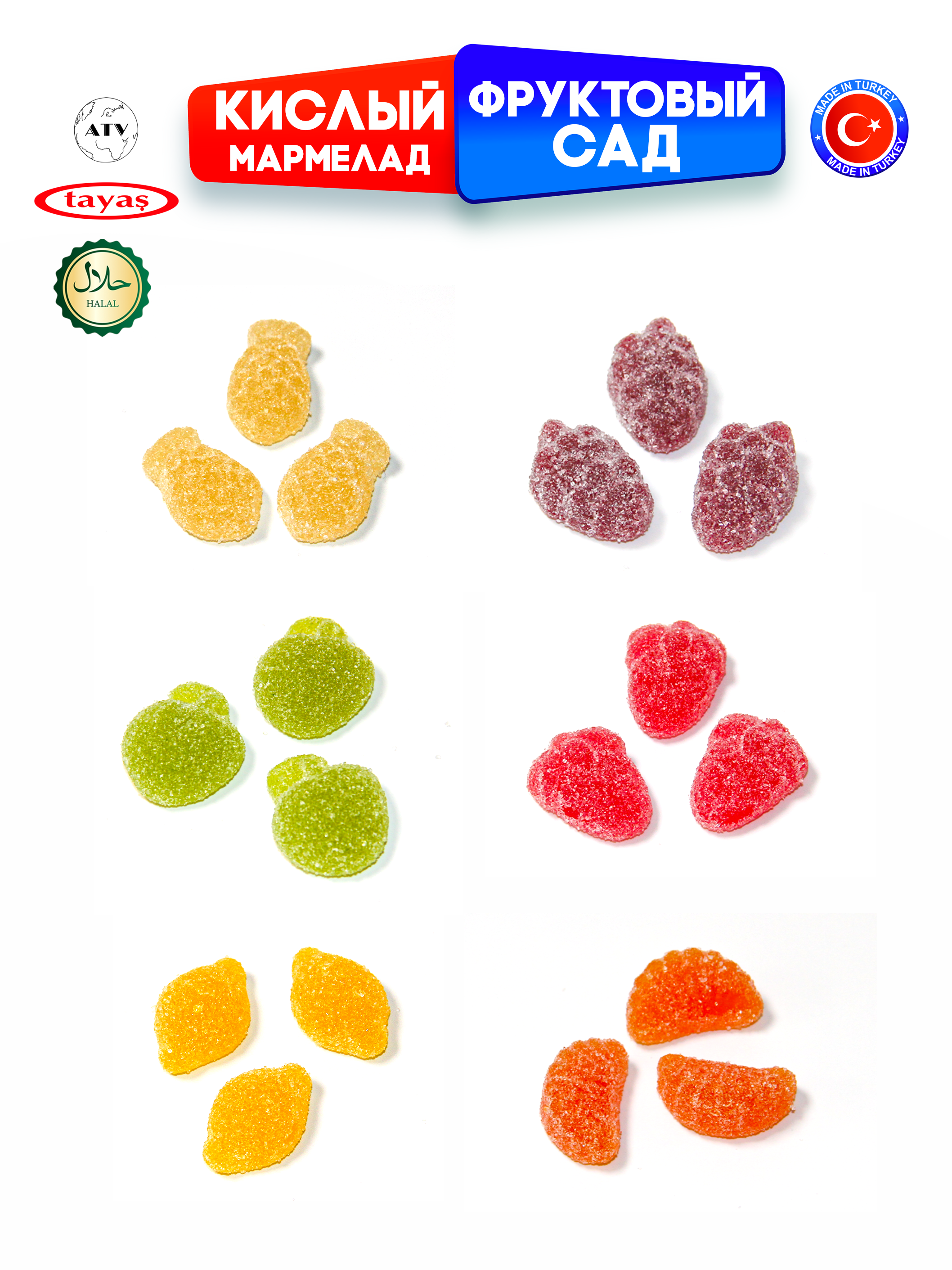 Желейный мармелад TAYAS Damla gummy sour червячки кислый халяль бокс 300гр - фото 5