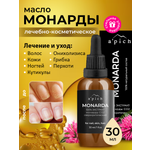 Масло монарды Apich экстракт С02 30 мл сверхкритический