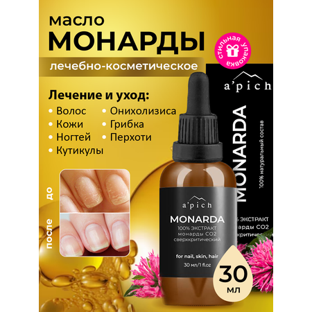 Масло монарды Apich экстракт С02 30 мл сверхкритический
