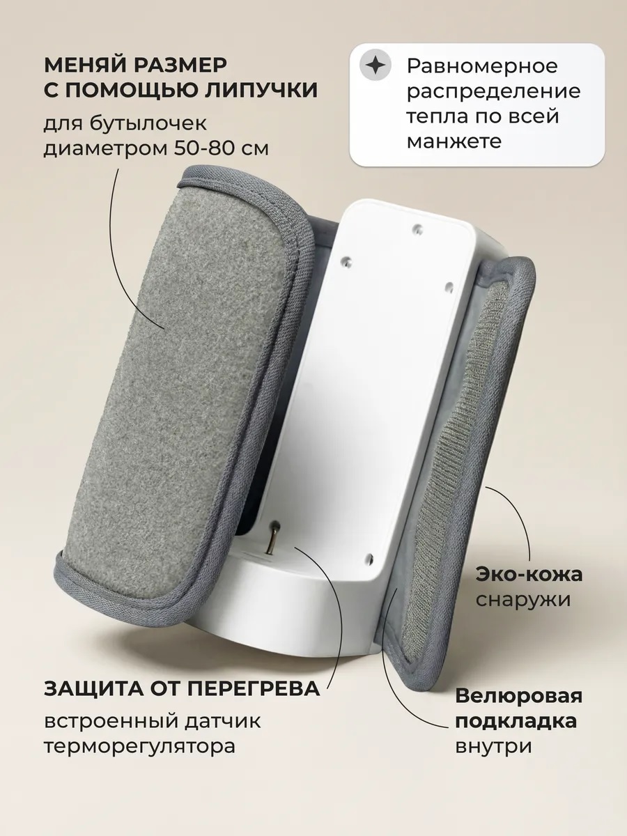 Подогреватель ТОТОША Портативный c USB для бутылок - фото 4