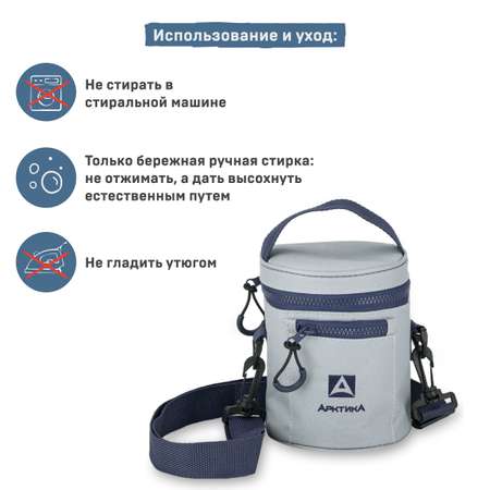Чехол фольгированный Арктика для термоса с широким горлом 500 мл