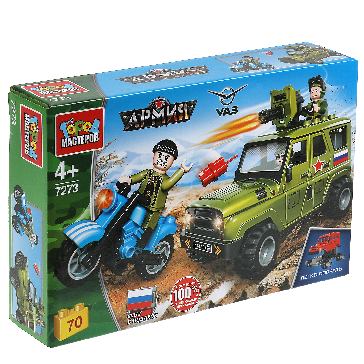 Конструктор Город мастеров UAZ Hunter Погоня за шпионом - фото 2