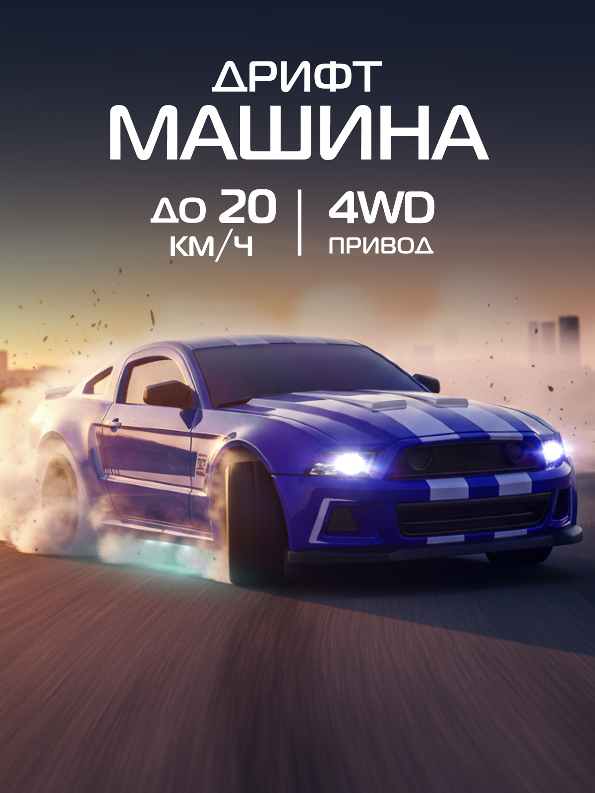 Автомобиль РУ AUTODRIVE 1:24 - фото 1