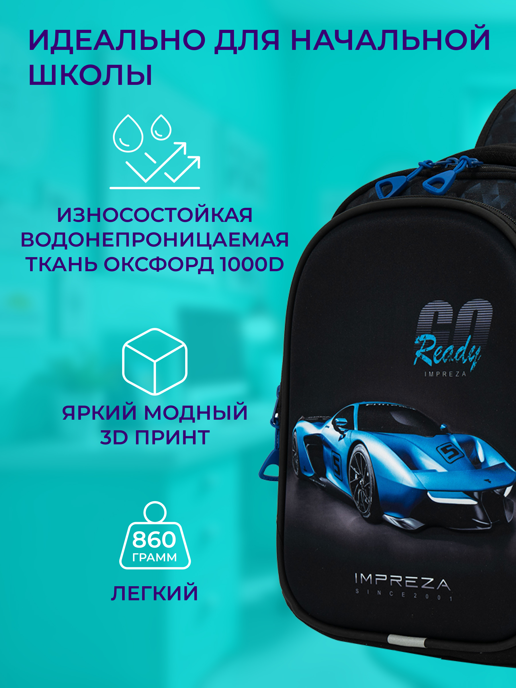 Рюкзак Impreza А202 - фото 3