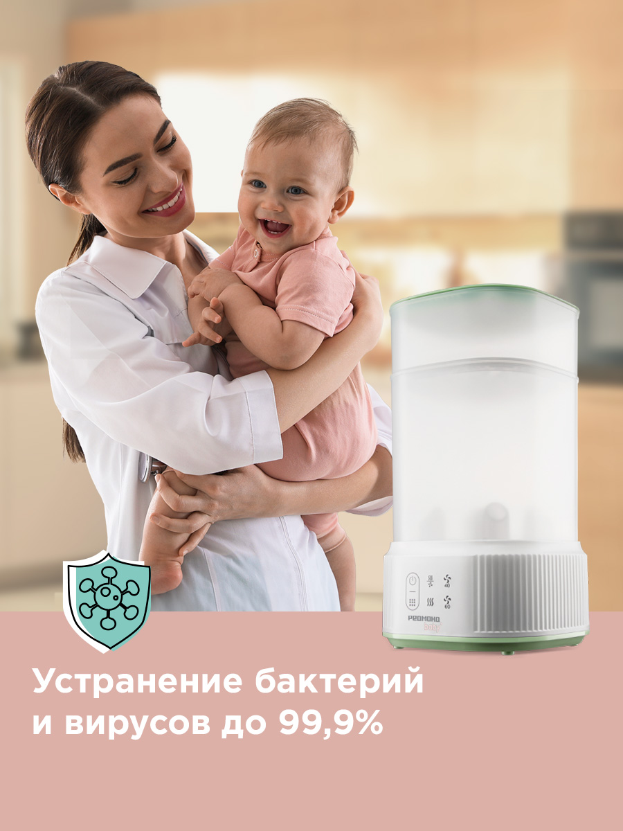 Стерилизатор для бутылочек с сушкой REDMOND BC5201 - фото 3