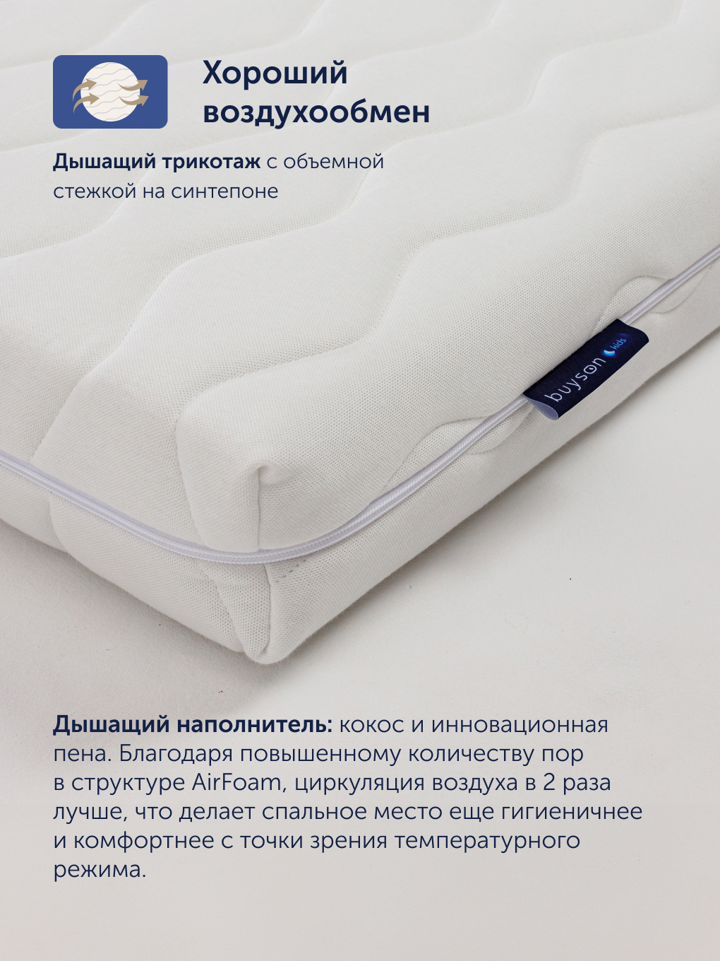 Матрас buyson BuyToy 60х120 - фото 7