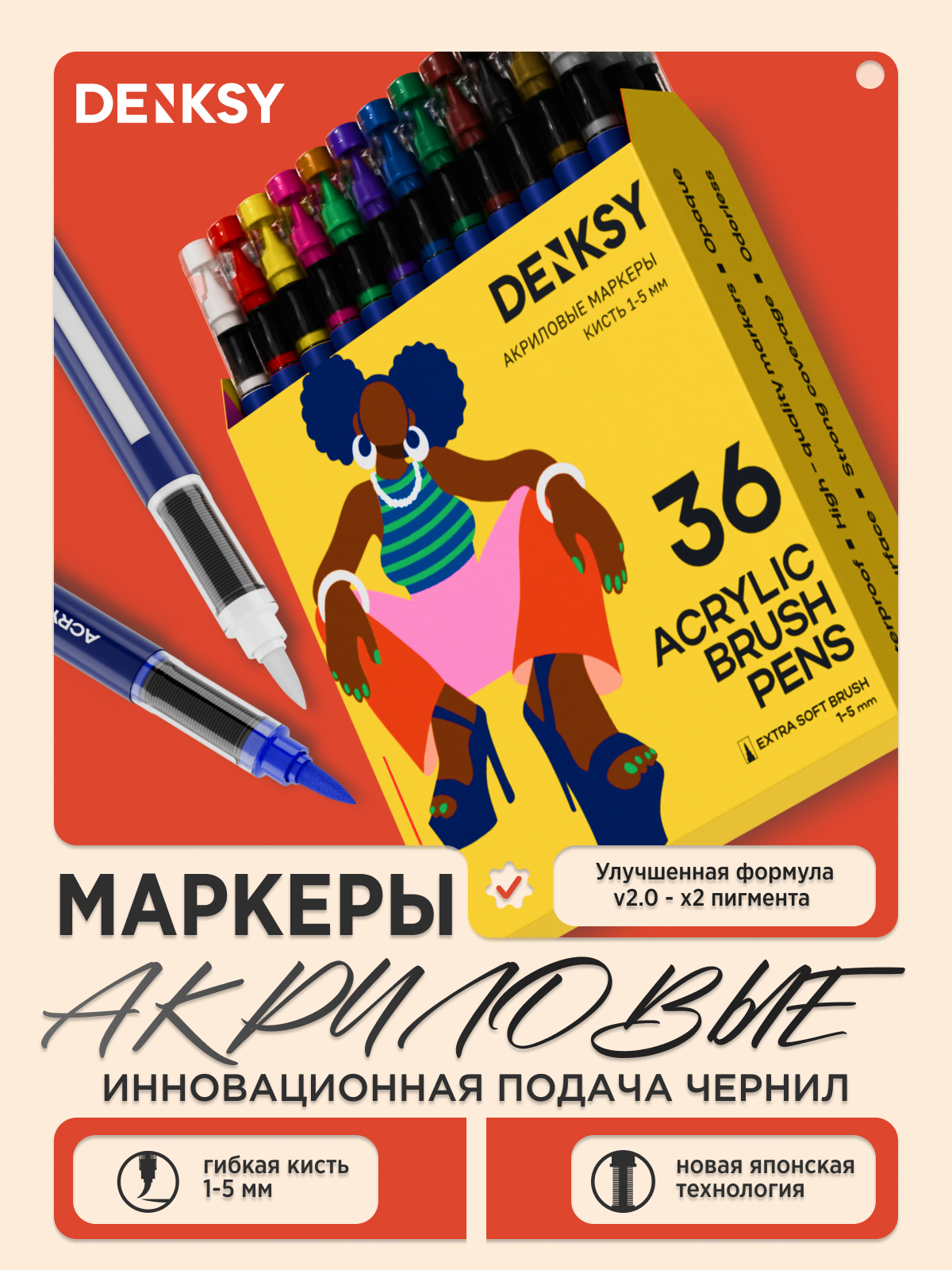 Маркеры DENKSY 36 цв. - фото 1