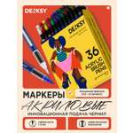 Маркеры DENKSY 36 цв.