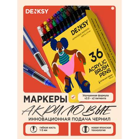 Маркеры DENKSY 36 цв.