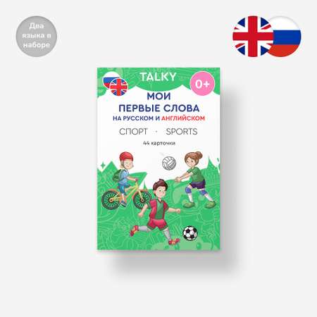 Умные карточки TALKY LUMICUBE Набор на русском и английском языках Спорт/Sports 44 шт.