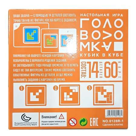 Настольная игра Madliani Головоломка