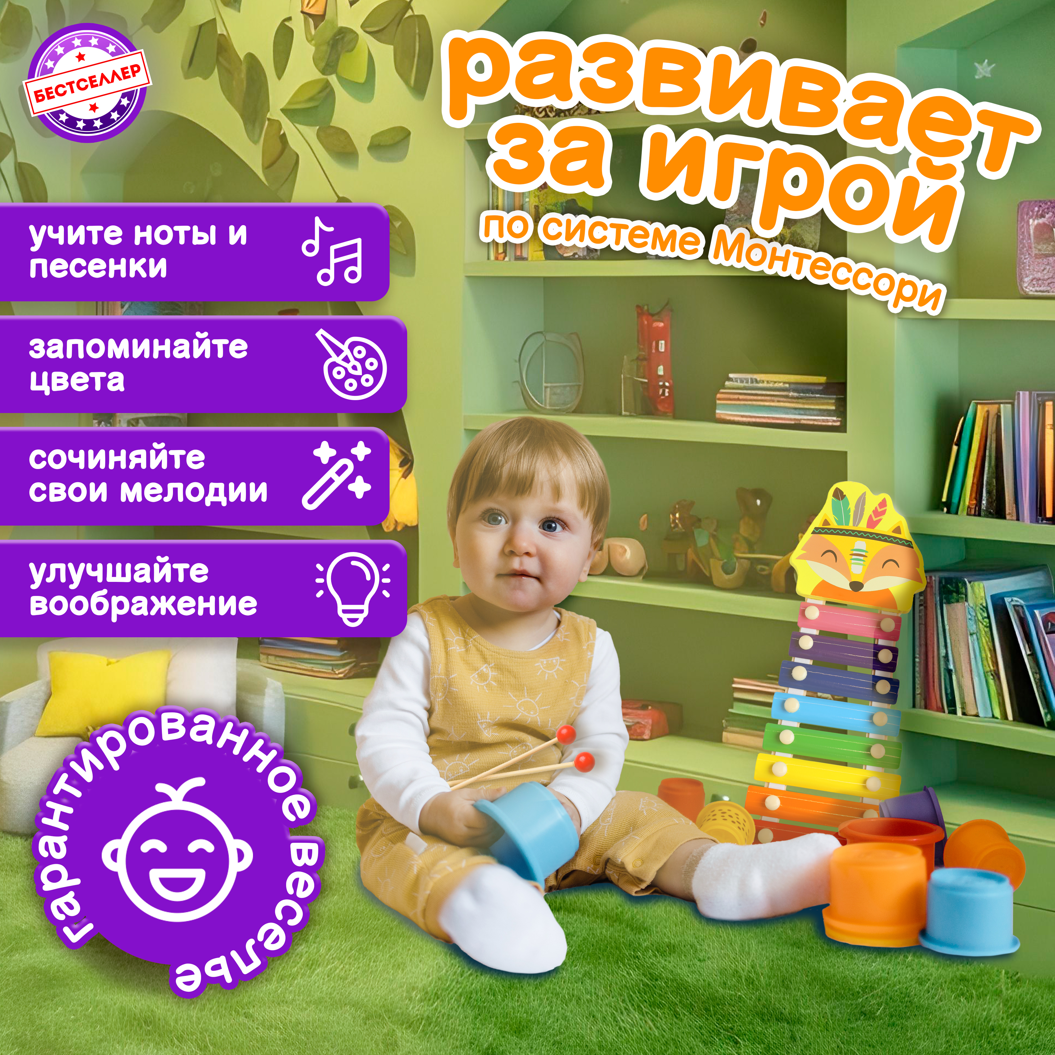 Ксилофон Лисенок Бестселлер Музыкальная игрушка для малышей до года - фото 5