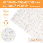 Клеенка Чудо-чадо подкладная без окантовки в кроватку 100х140см бордовые зверушки/белый