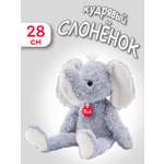 Мягкая игрушка Trudi Кудрявый Слон 28см