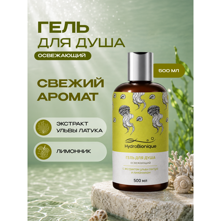 Гель для душа HydroBionique by Doctor Ocean 500 мл