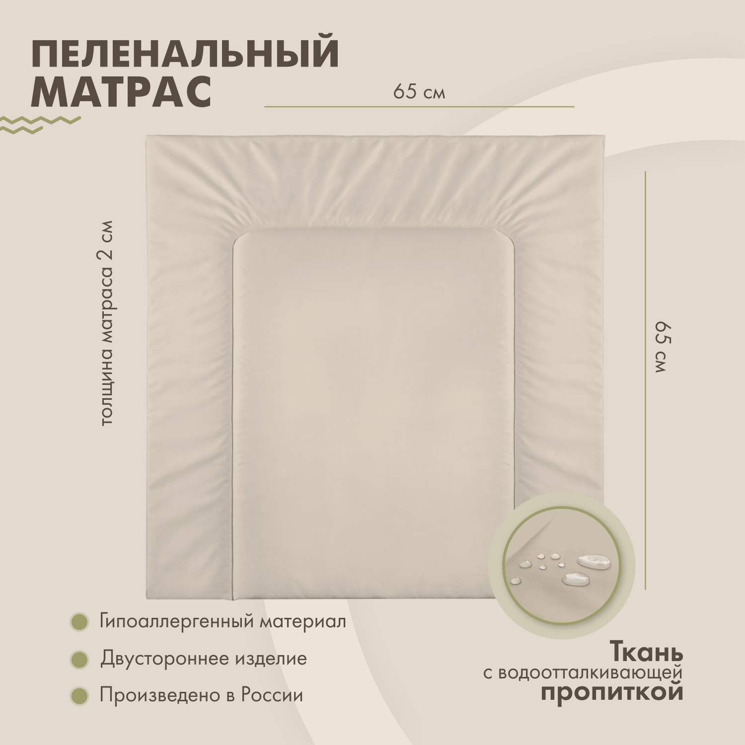 Матрас sfer.tex бежевый - фото 1