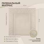 Матрас sfer.tex бежевый