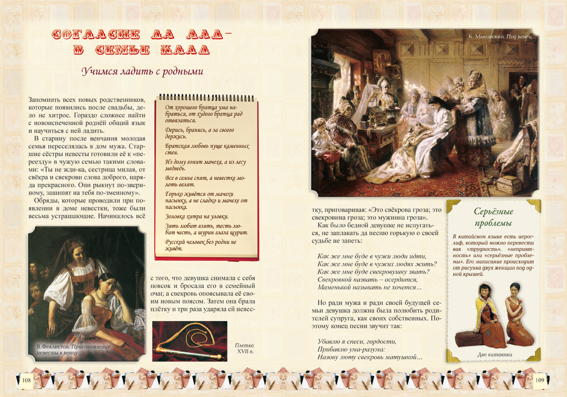 Книга Белый город 3-е издание - фото 11