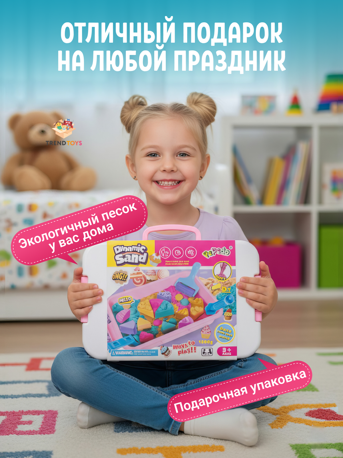 Кинетический песок TrendToys 1.5 кг (бежевый, голубой, розовый) - фото 9