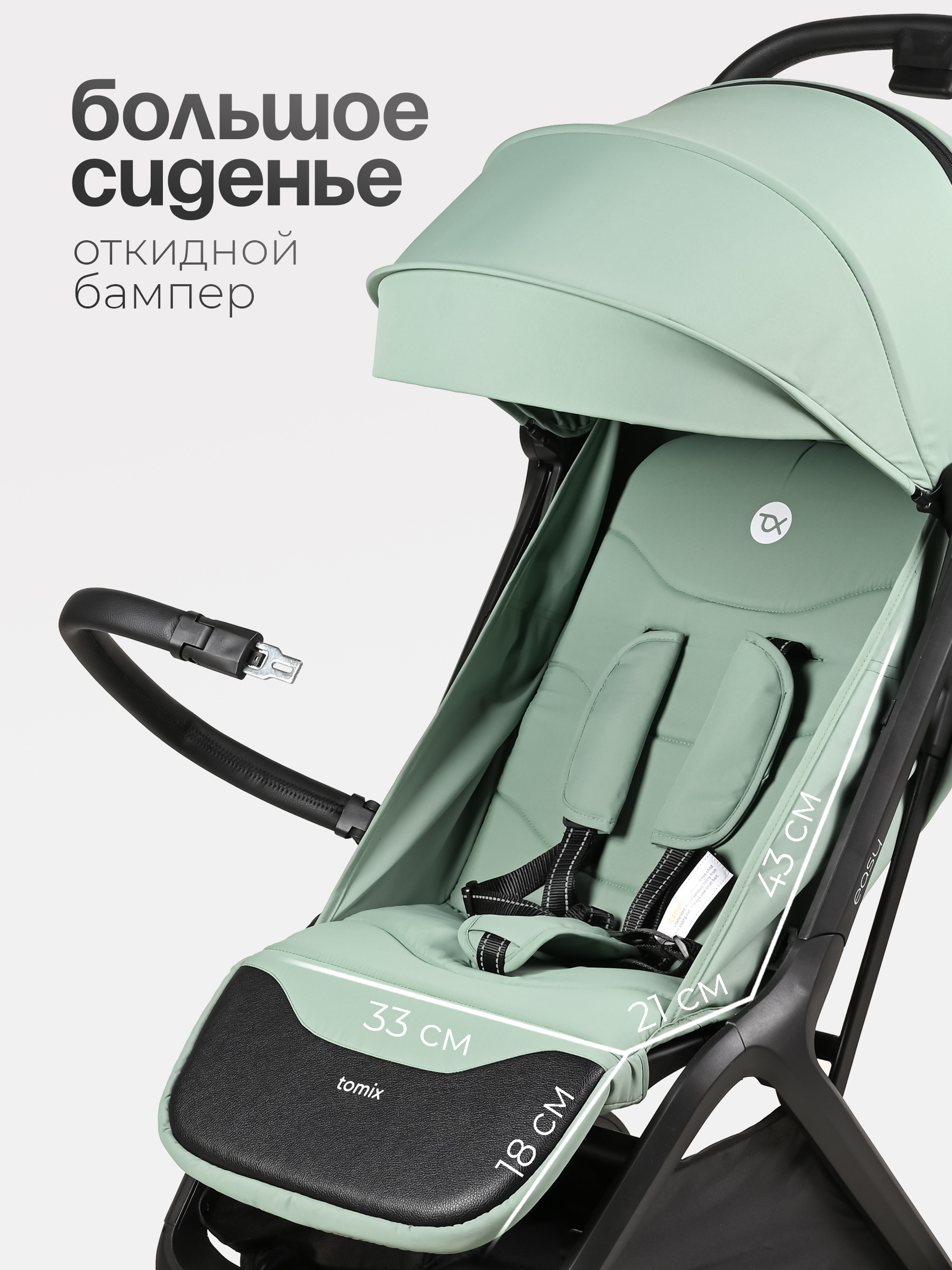 Коляска прогулочная Tomix Easy зеленый - фото 6