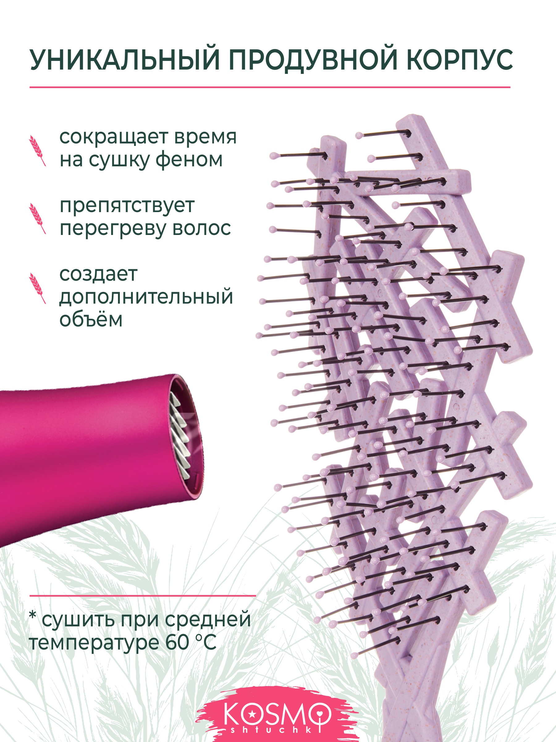 Массажная расческа KosmoShtuchki - фото 2