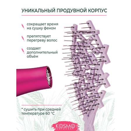 Массажная расческа KosmoShtuchki