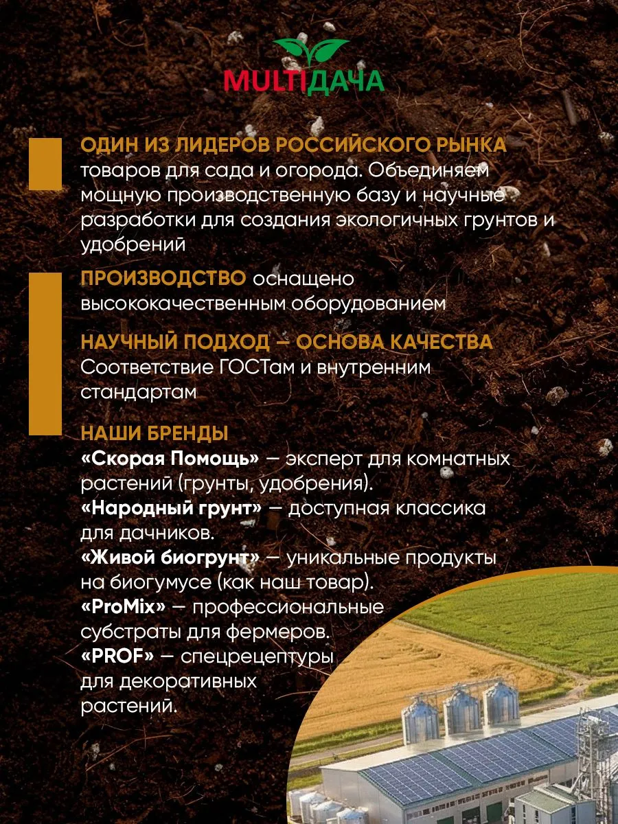 Грунт универсальный 10л Живой биогрунт для комнатных растений с биогумусом - фото 7