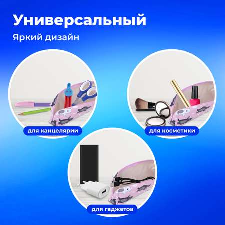 Пенал косметичка Пифагор Медведи