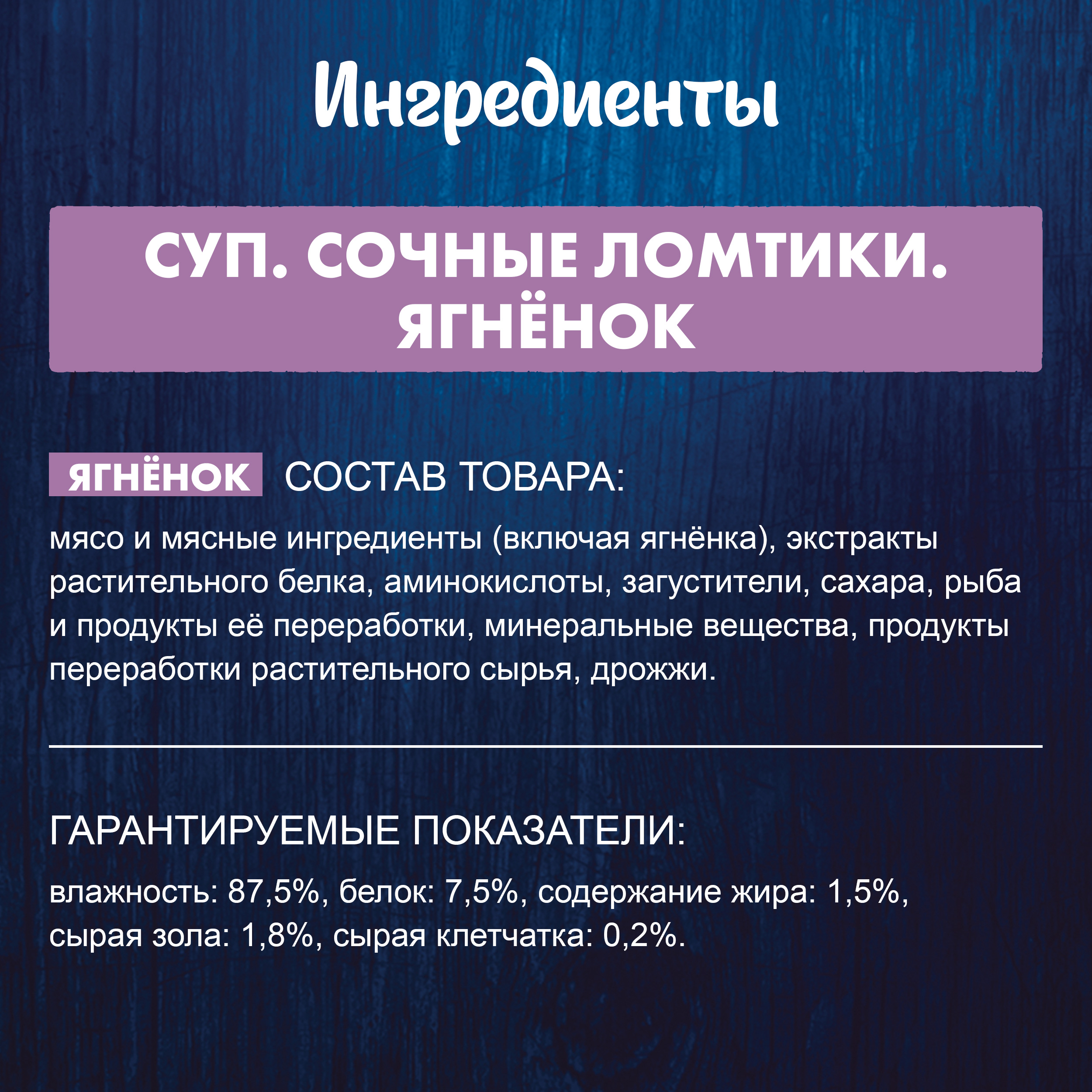 Корм для кошек Felix 48г с ягненком сочные ломтики - фото 6