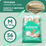 Трусики LOVULAR Hot Wind M 56 шт.