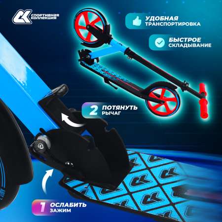Самокат Sport Collection двухколесный