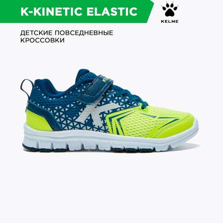 Кроссовки KELME