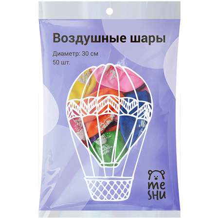 Воздушные шары Meshu С Днём Рождения 50шт М12/30см