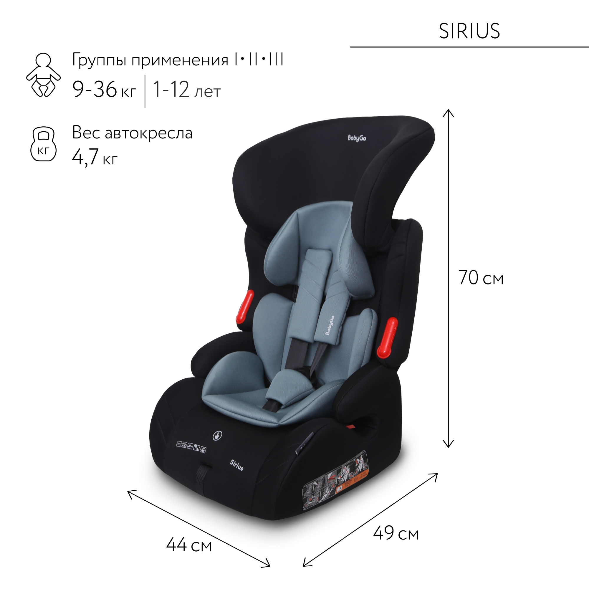 Автокресло BabyGo Sirius New 1/2/3 (9-36 кг) зеленый - фото 3
